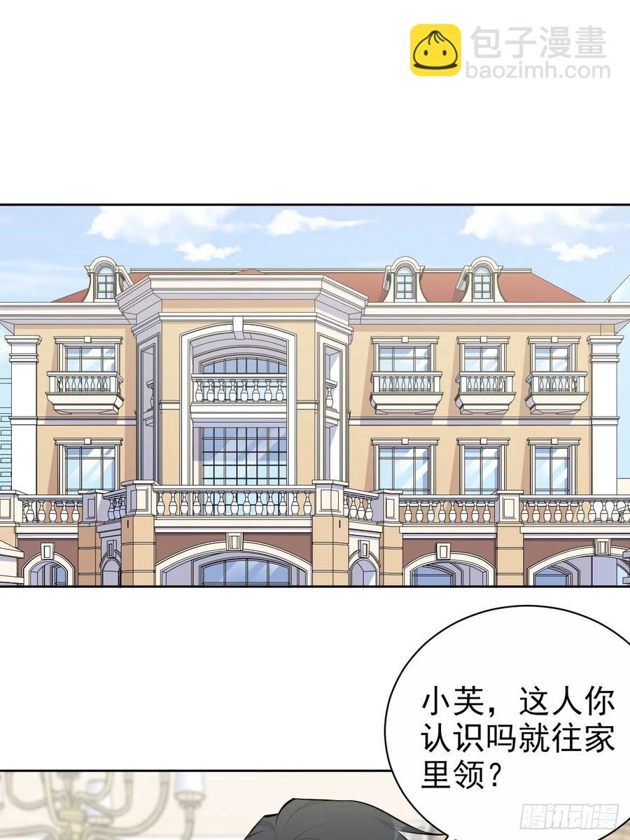 岳父大人是老婆 - 146.催眠診療 - 2