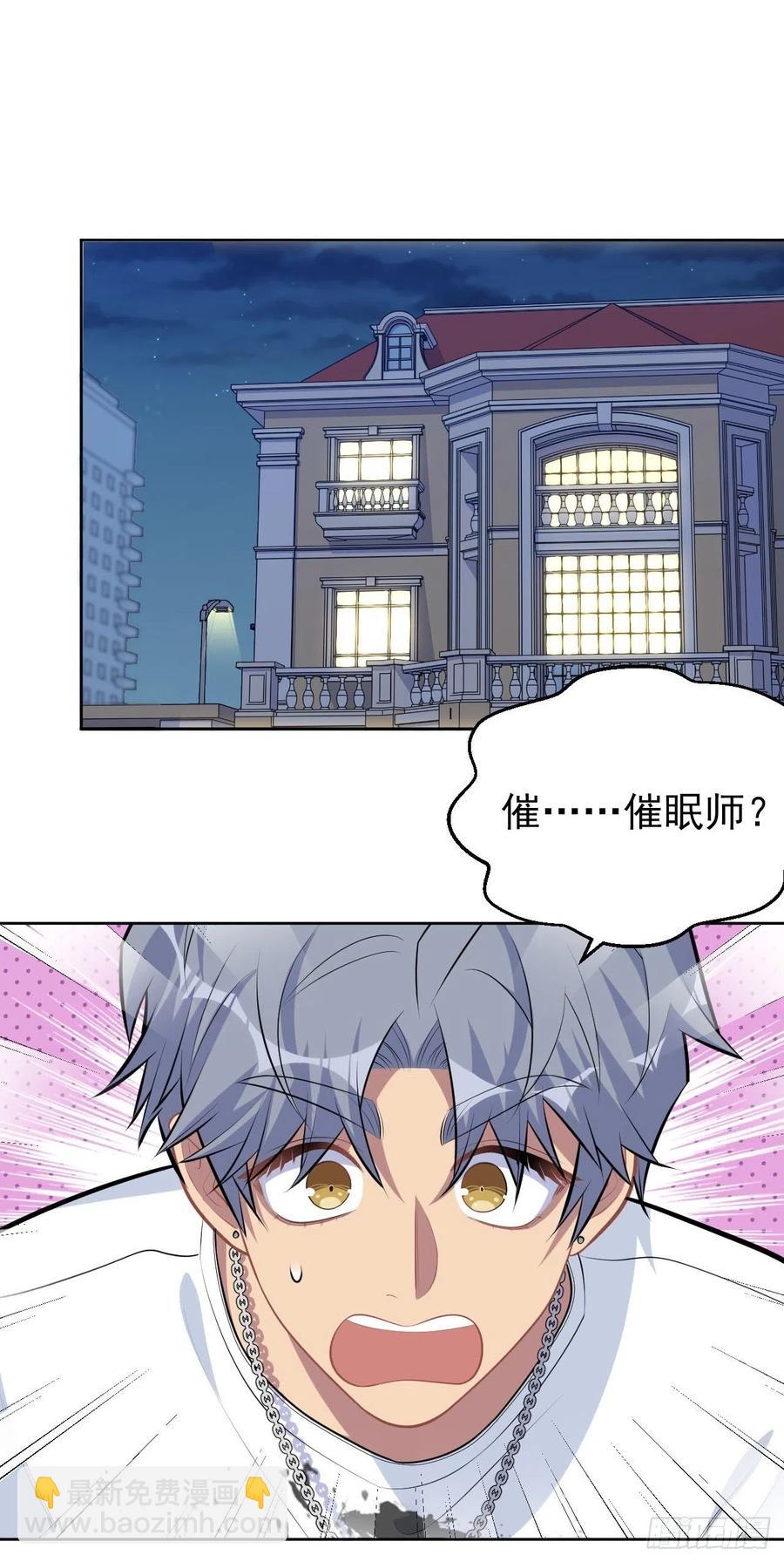 岳父大人是老婆 - 146.催眠診療 - 1