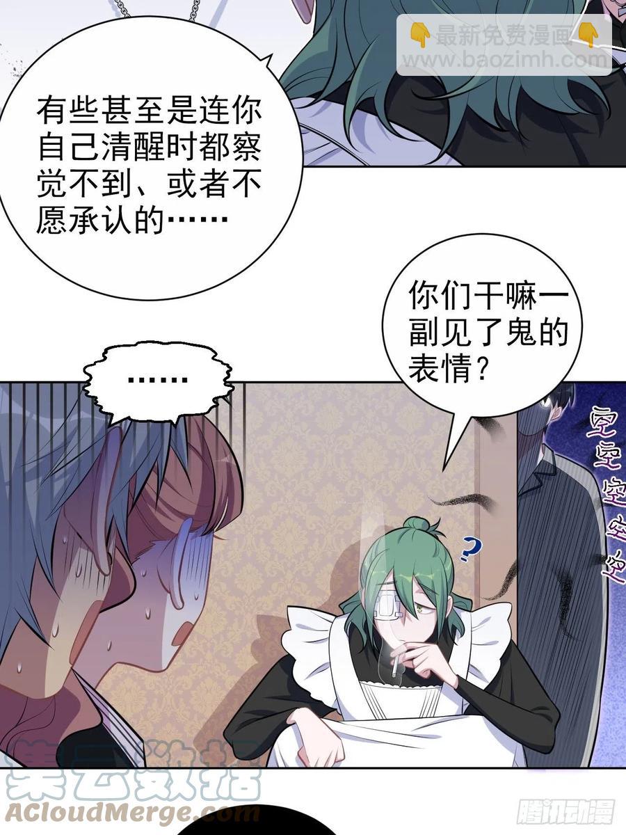 岳父大人是老婆 - 146.催眠診療 - 6