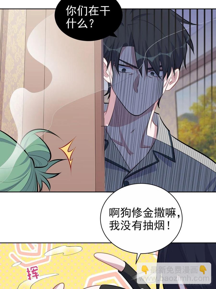 岳父大人是老婆 - 146.催眠診療 - 7