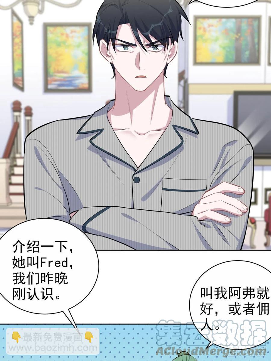 岳父大人是老婆 - 146.催眠診療 - 3