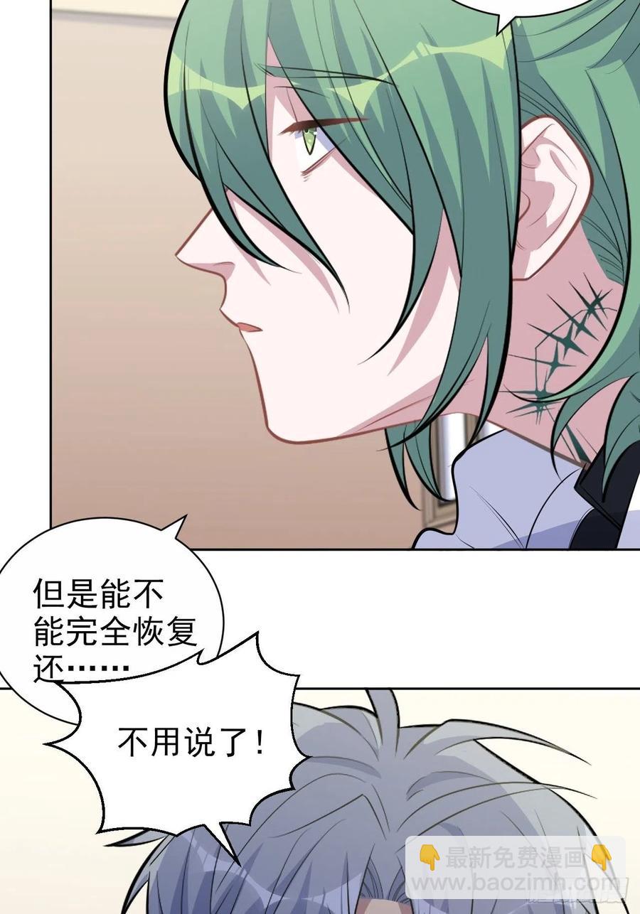 岳父大人是老婆 - 146.催眠診療 - 6