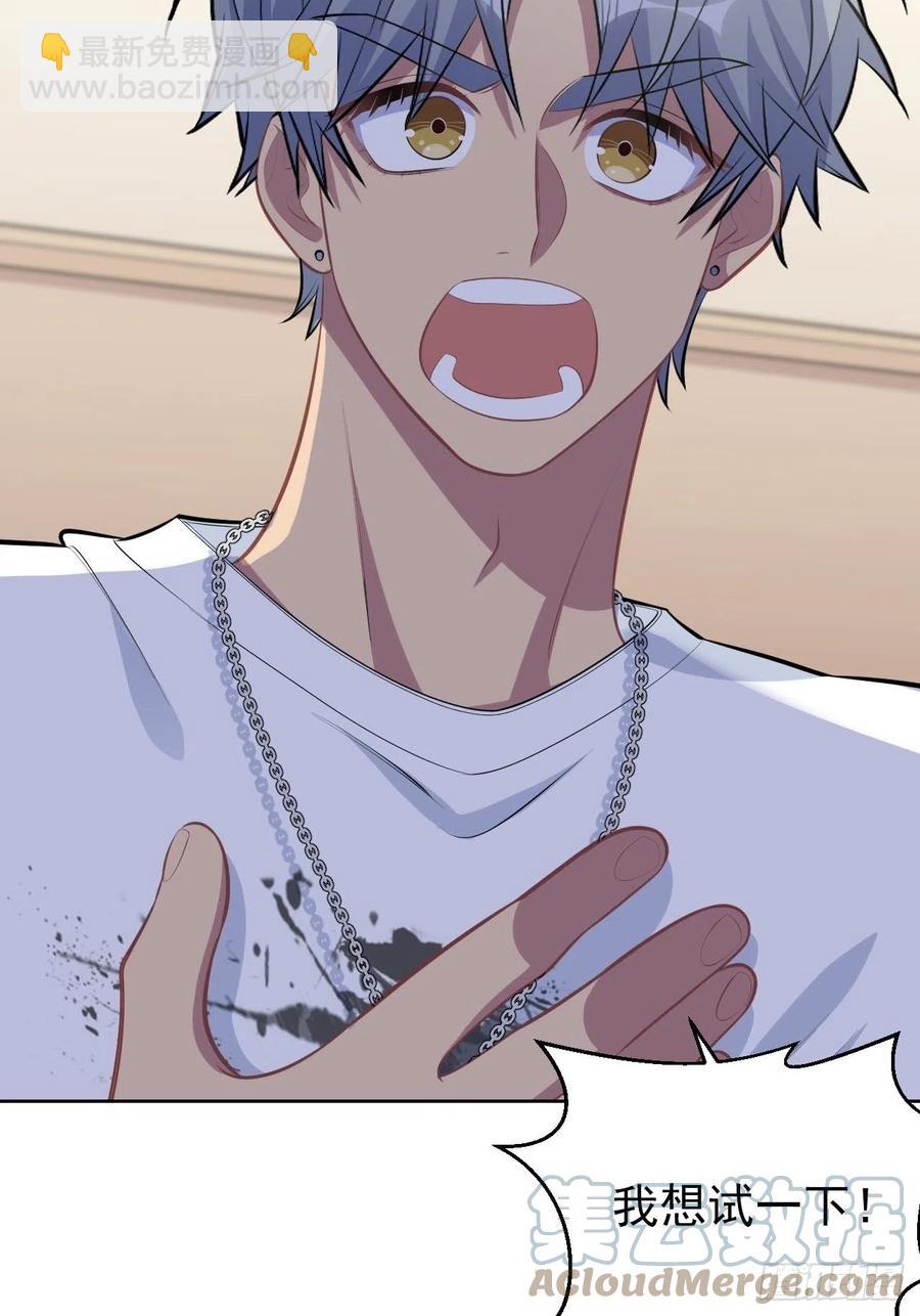 岳父大人是老婆 - 146.催眠診療 - 7