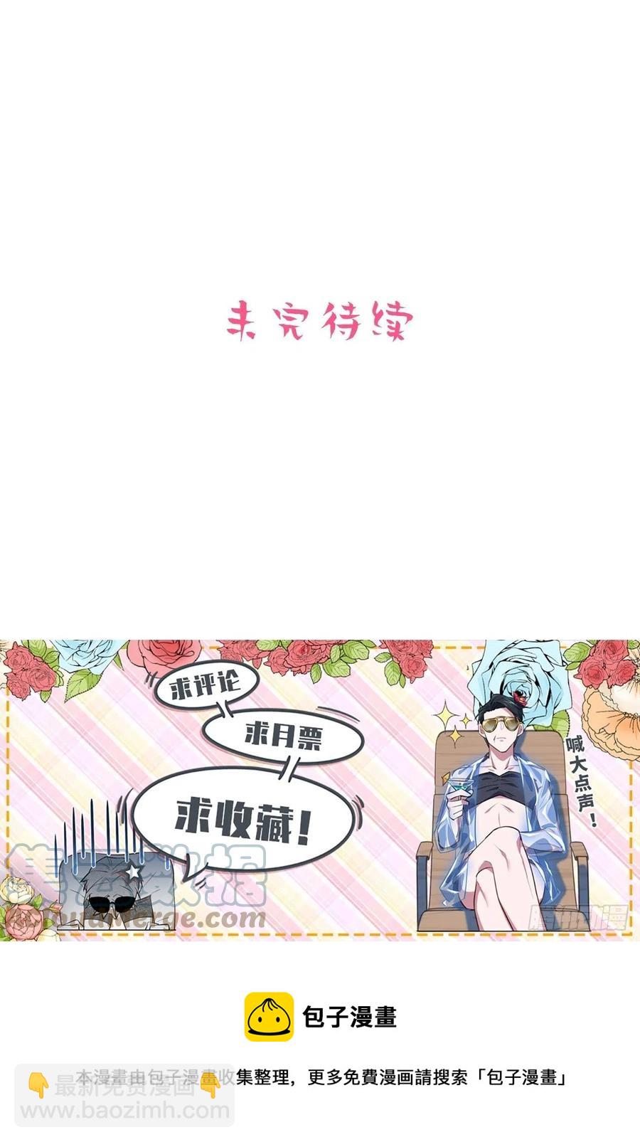 岳父大人是老婆 - 146.催眠診療 - 2