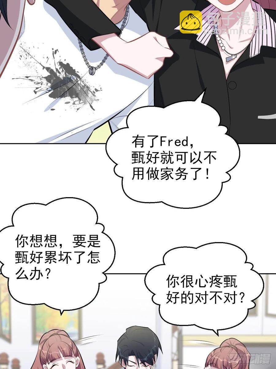 岳父大人是老婆 - 146.催眠診療 - 6