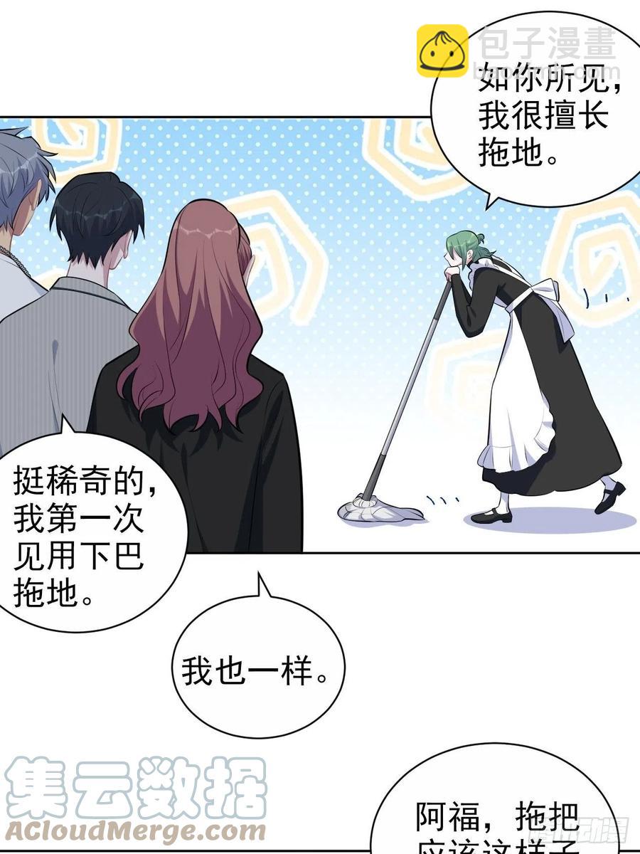 岳父大人是老婆 - 146.催眠診療 - 2