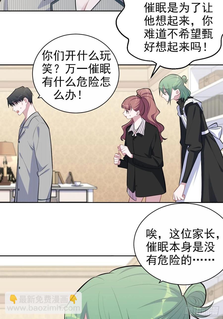 岳父大人是老婆 - 148.無解與有解 - 6