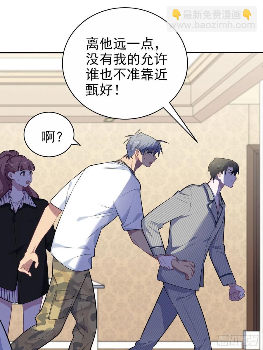 岳父大人是老婆 - 148.無解與有解 - 4