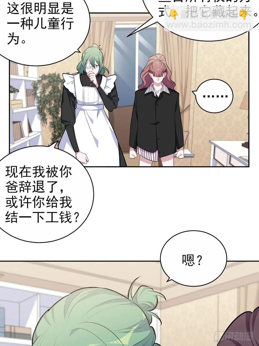 岳父大人是老婆 - 148.無解與有解 - 6