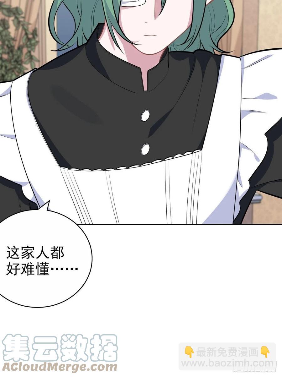 岳父大人是老婆 - 148.無解與有解 - 3