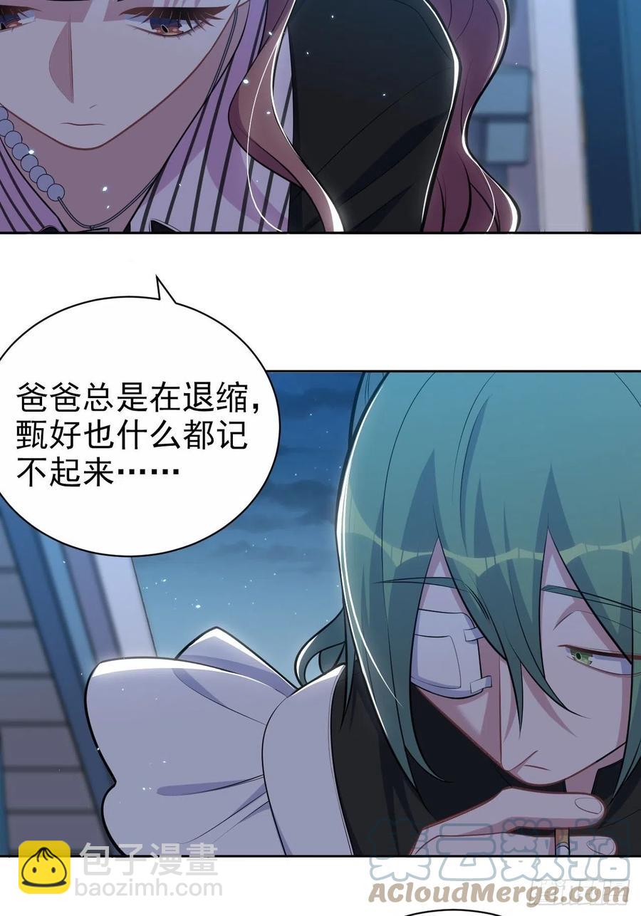 岳父大人是老婆 - 148.無解與有解 - 3