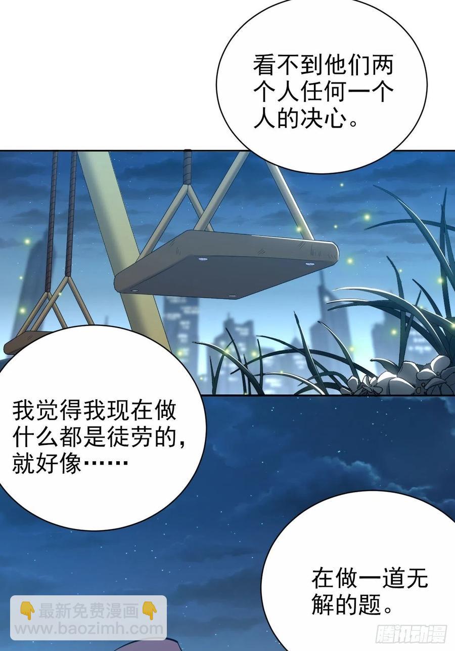 岳父大人是老婆 - 148.無解與有解 - 4