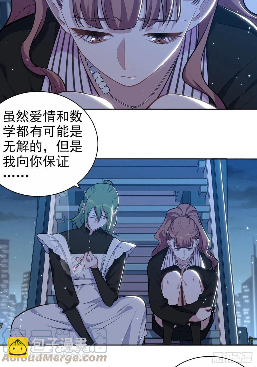 岳父大人是老婆 - 148.無解與有解 - 1