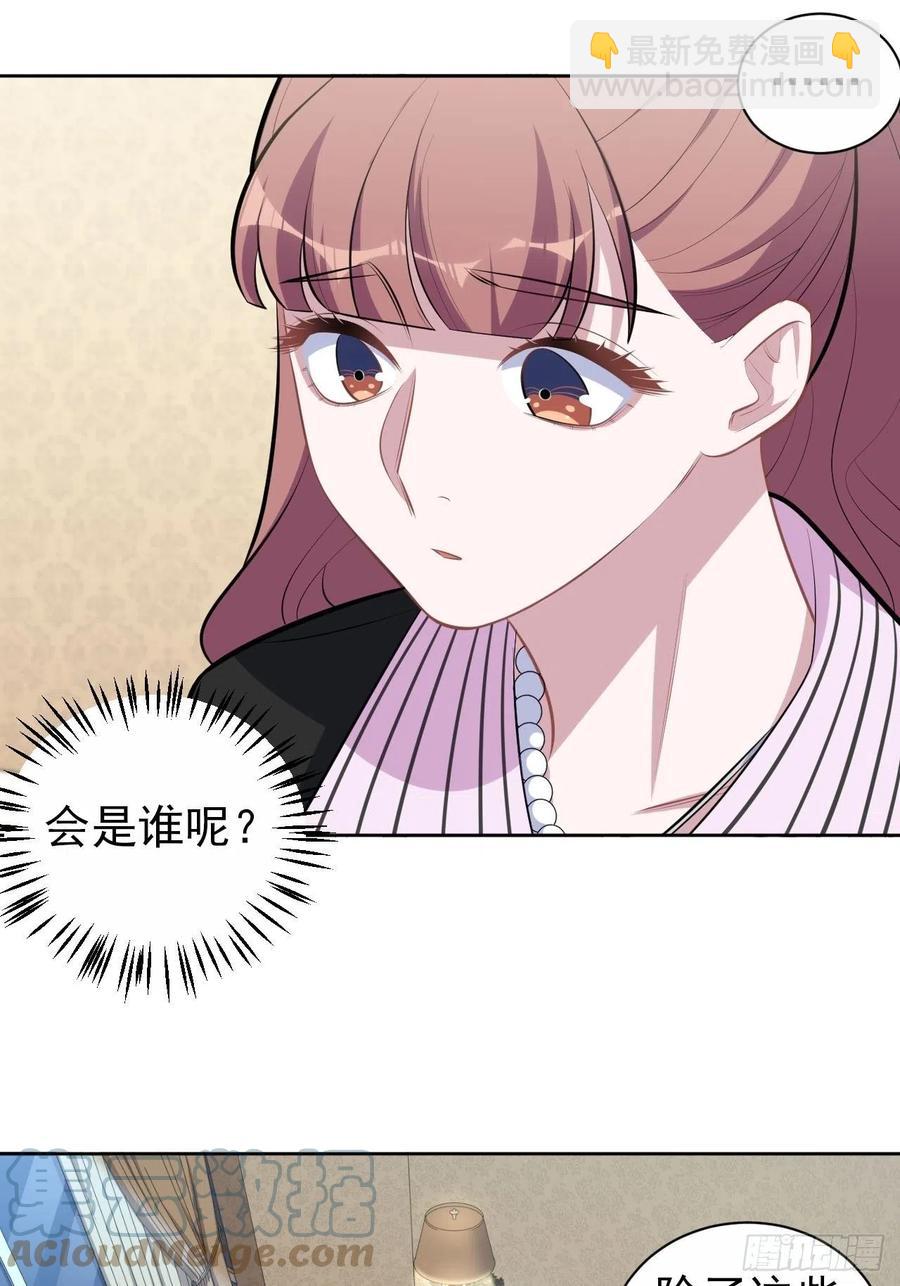 岳父大人是老婆 - 148.無解與有解 - 3