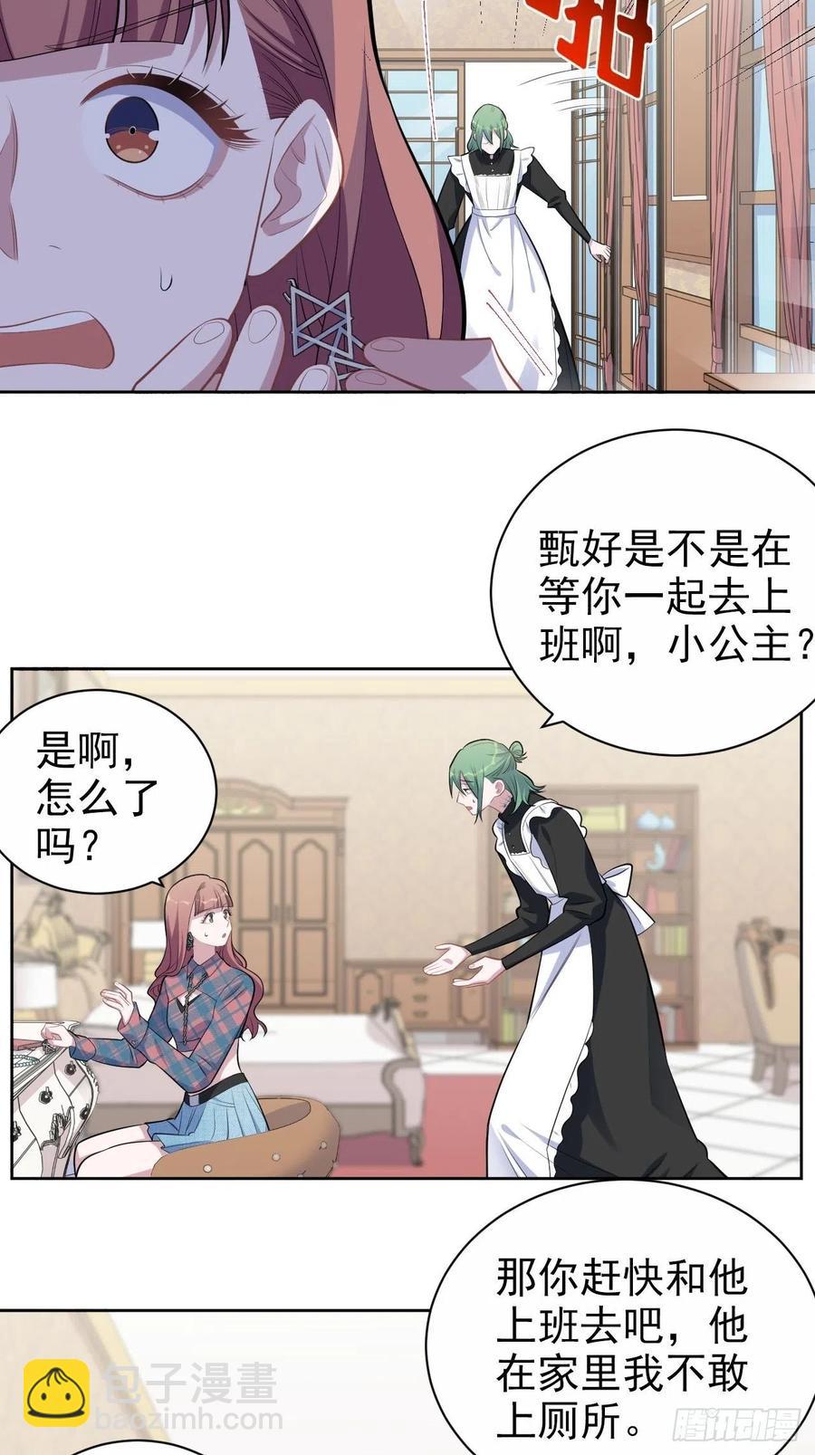 岳父大人是老婆 - 150.潛意識情緒 - 3