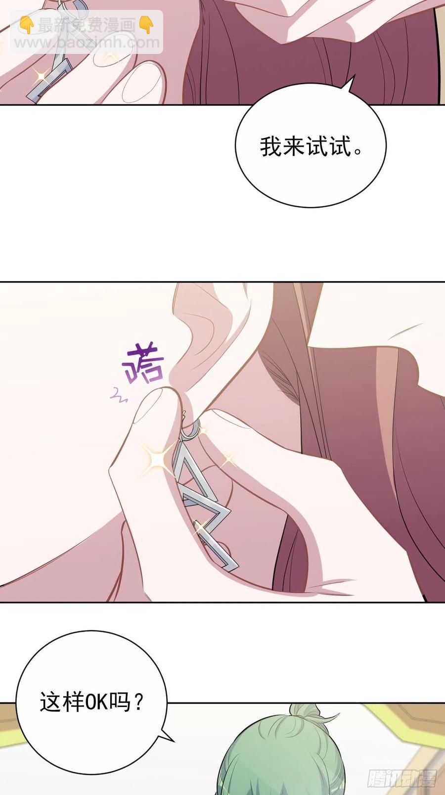 岳父大人是老婆 - 150.潛意識情緒 - 5