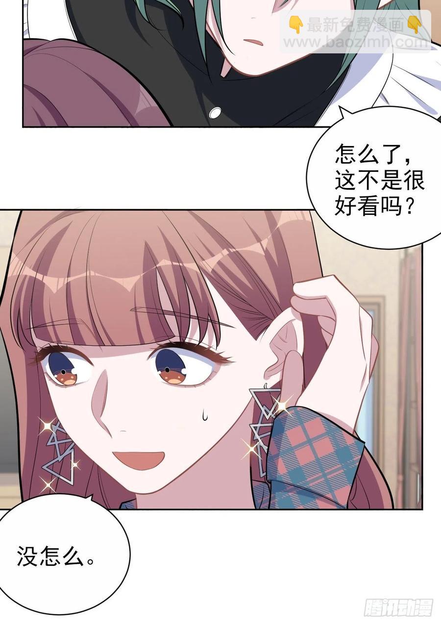 岳父大人是老婆 - 150.潛意識情緒 - 7