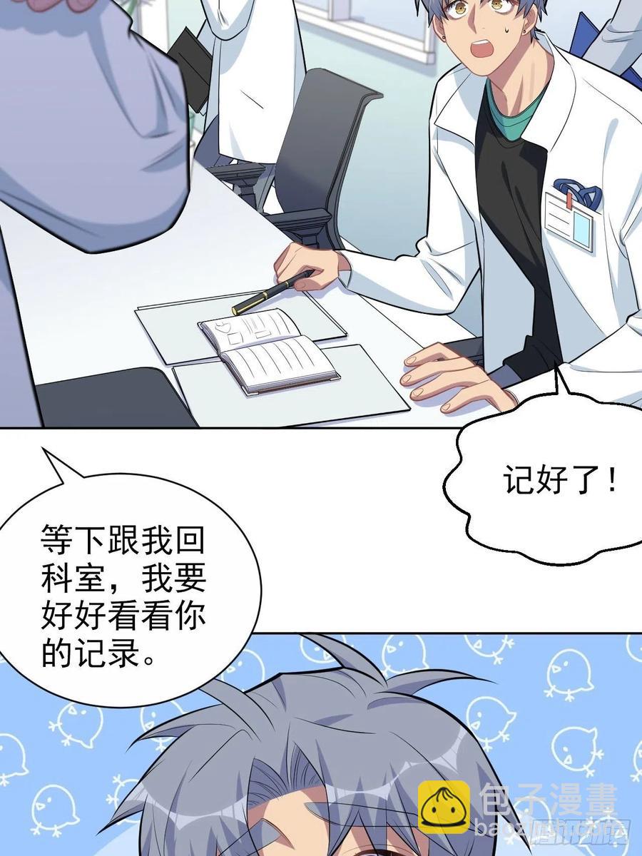 岳父大人是老婆 - 150.潛意識情緒 - 6