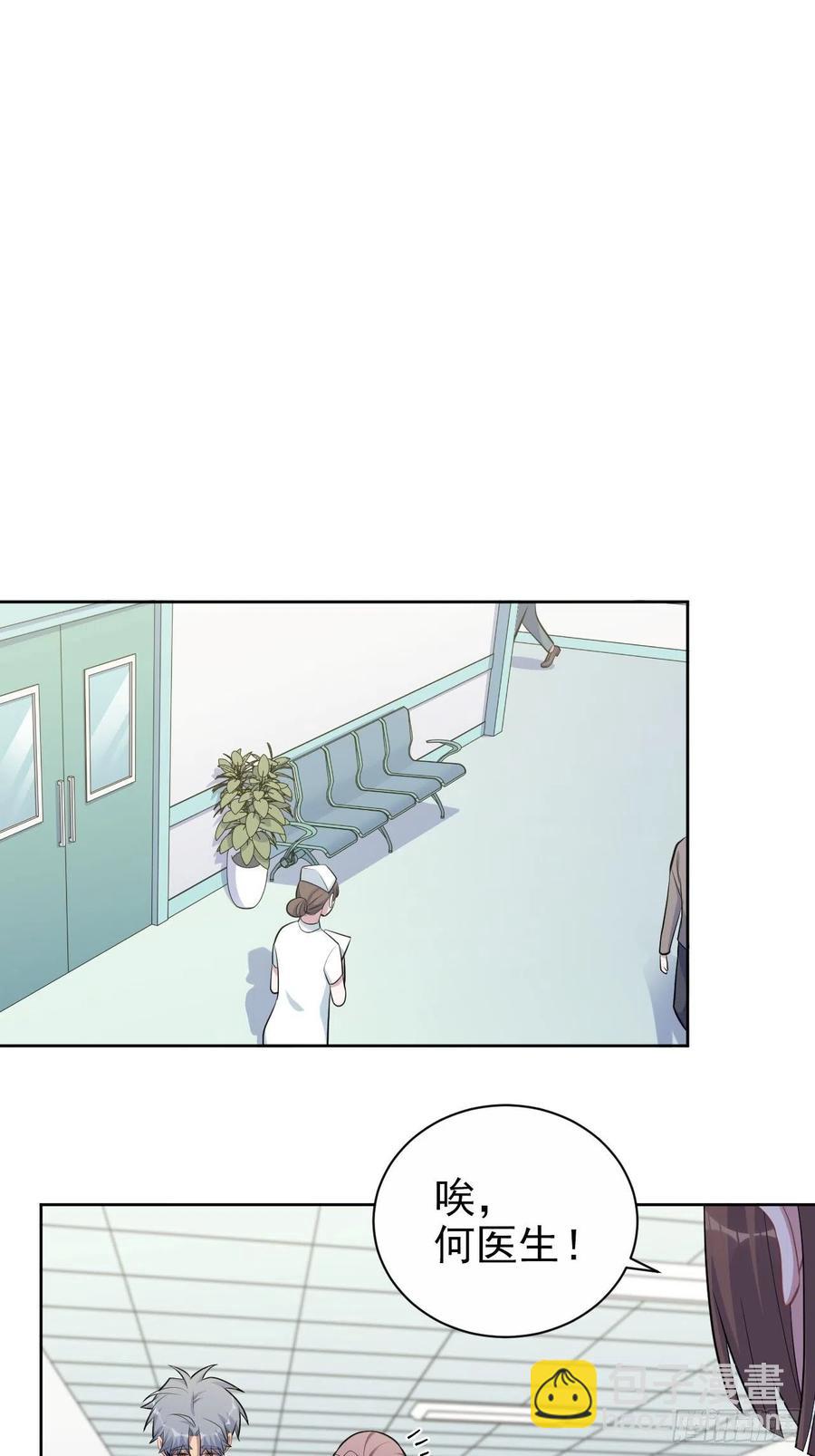 岳父大人是老婆 - 150.潛意識情緒 - 1