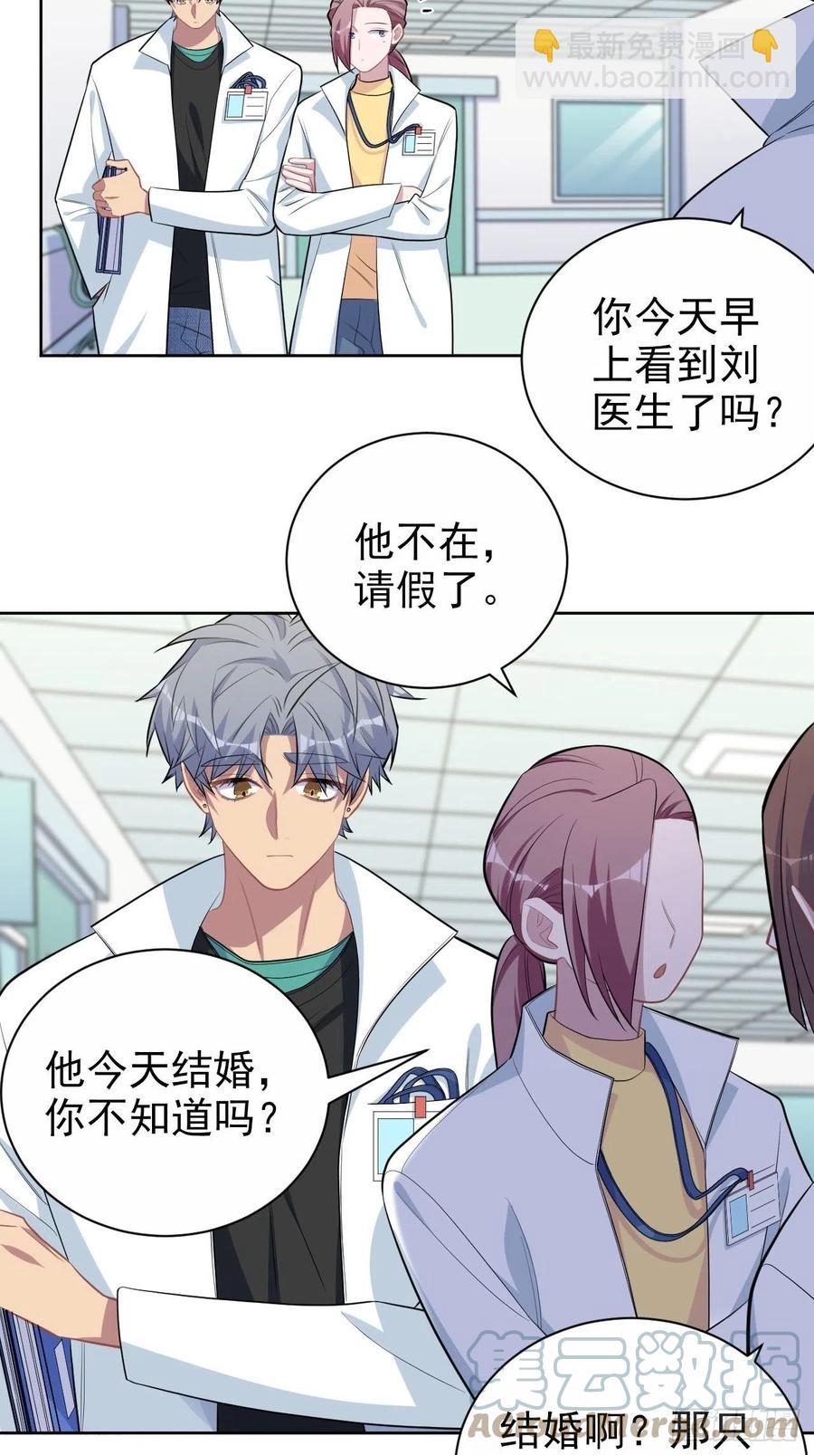 岳父大人是老婆 - 150.潛意識情緒 - 2