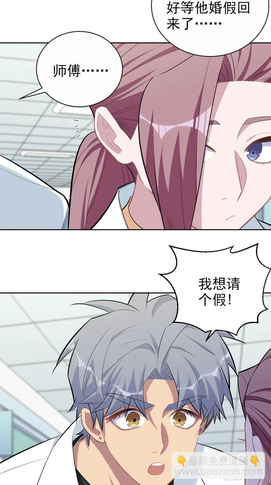 岳父大人是老婆 - 150.潛意識情緒 - 3