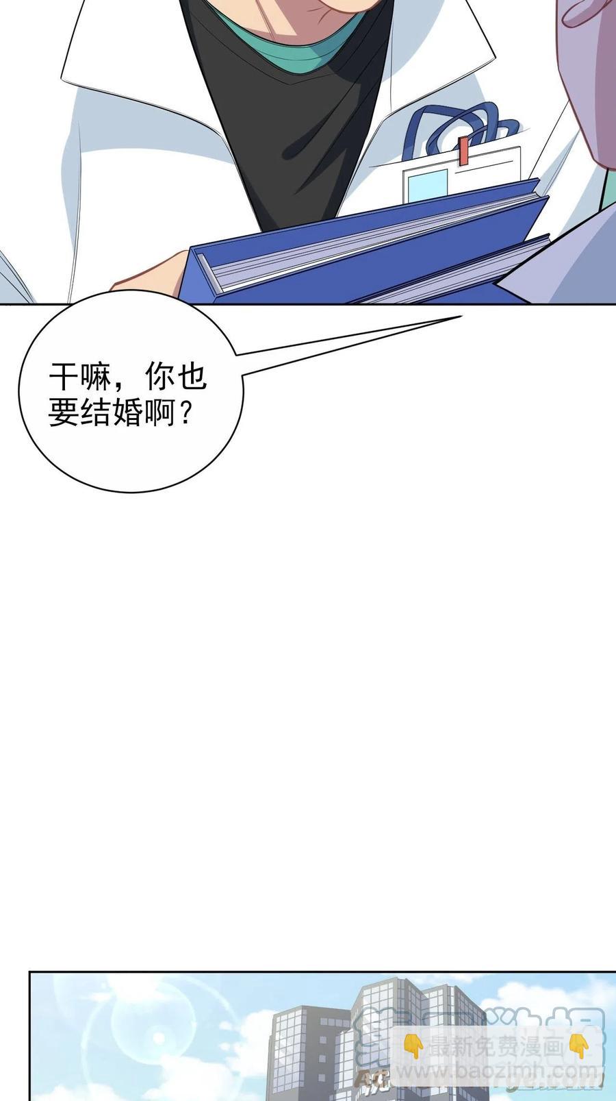 岳父大人是老婆 - 150.潛意識情緒 - 4