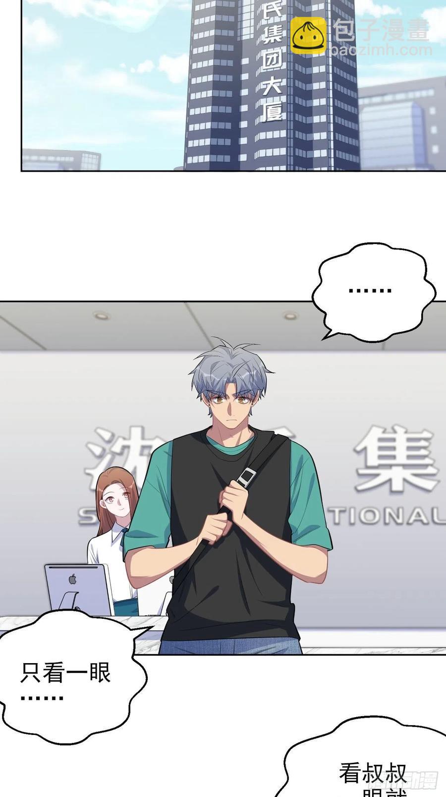 岳父大人是老婆 - 150.潛意識情緒 - 5