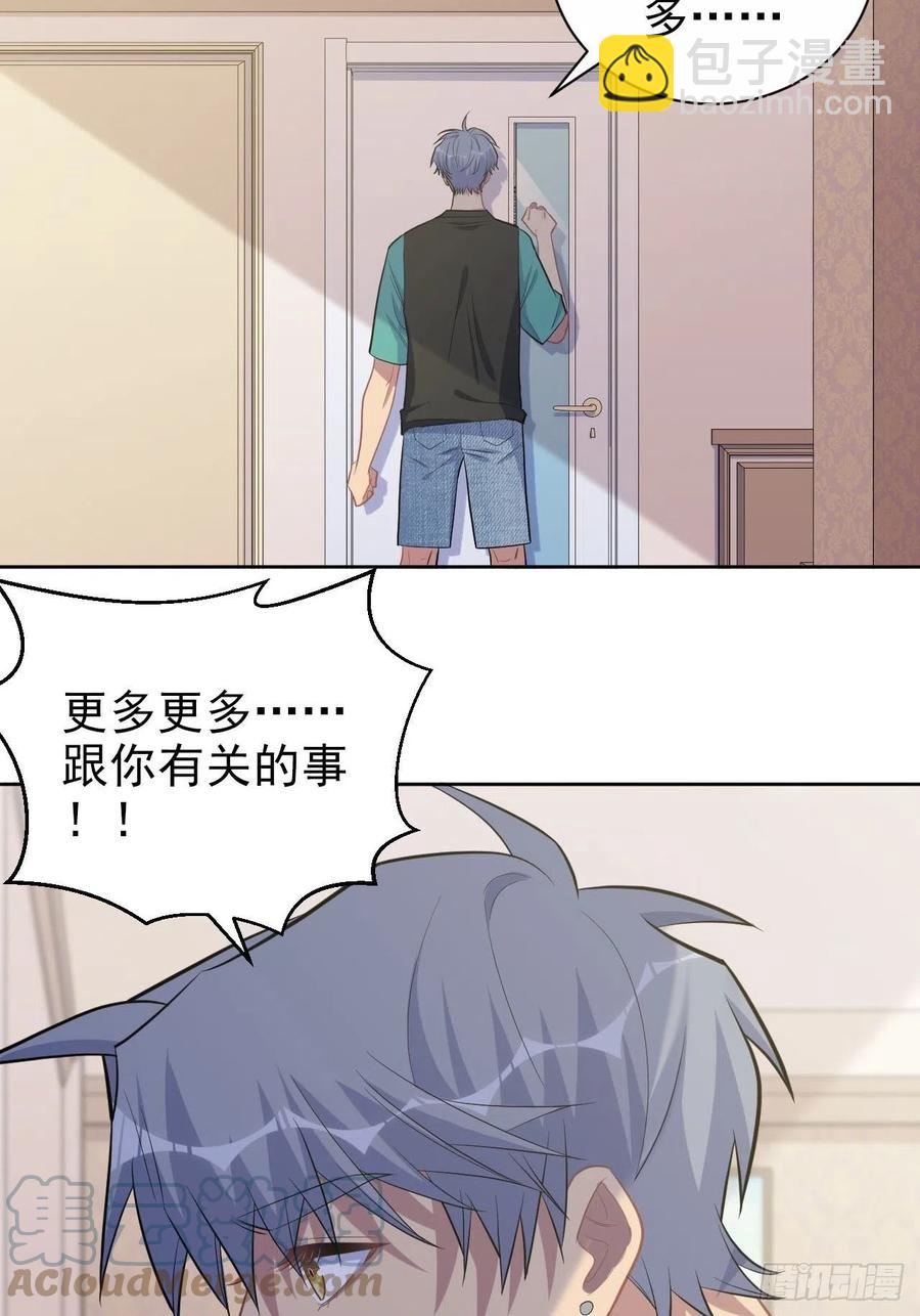 岳父大人是老婆 - 150.潛意識情緒 - 3