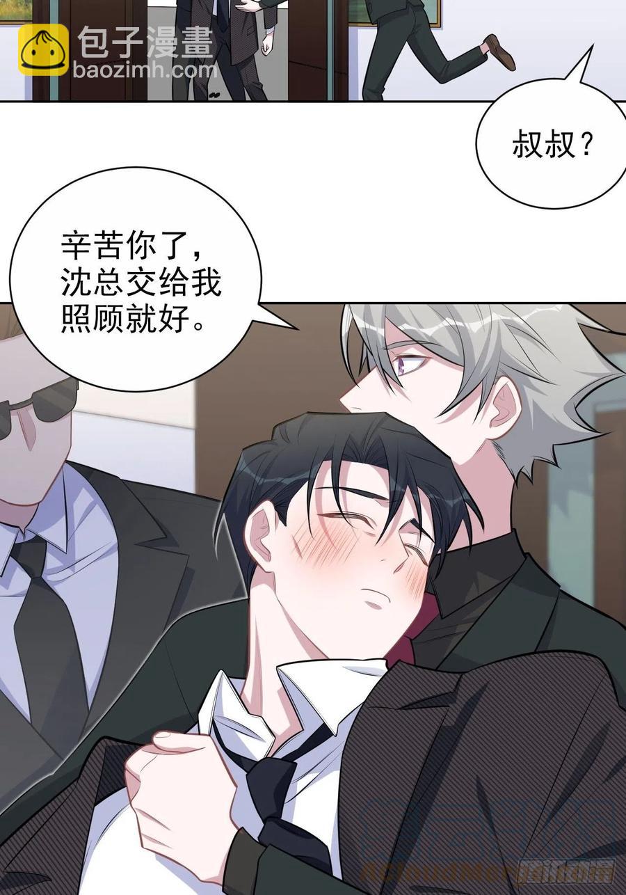 岳父大人是老婆 - 150.潛意識情緒 - 2