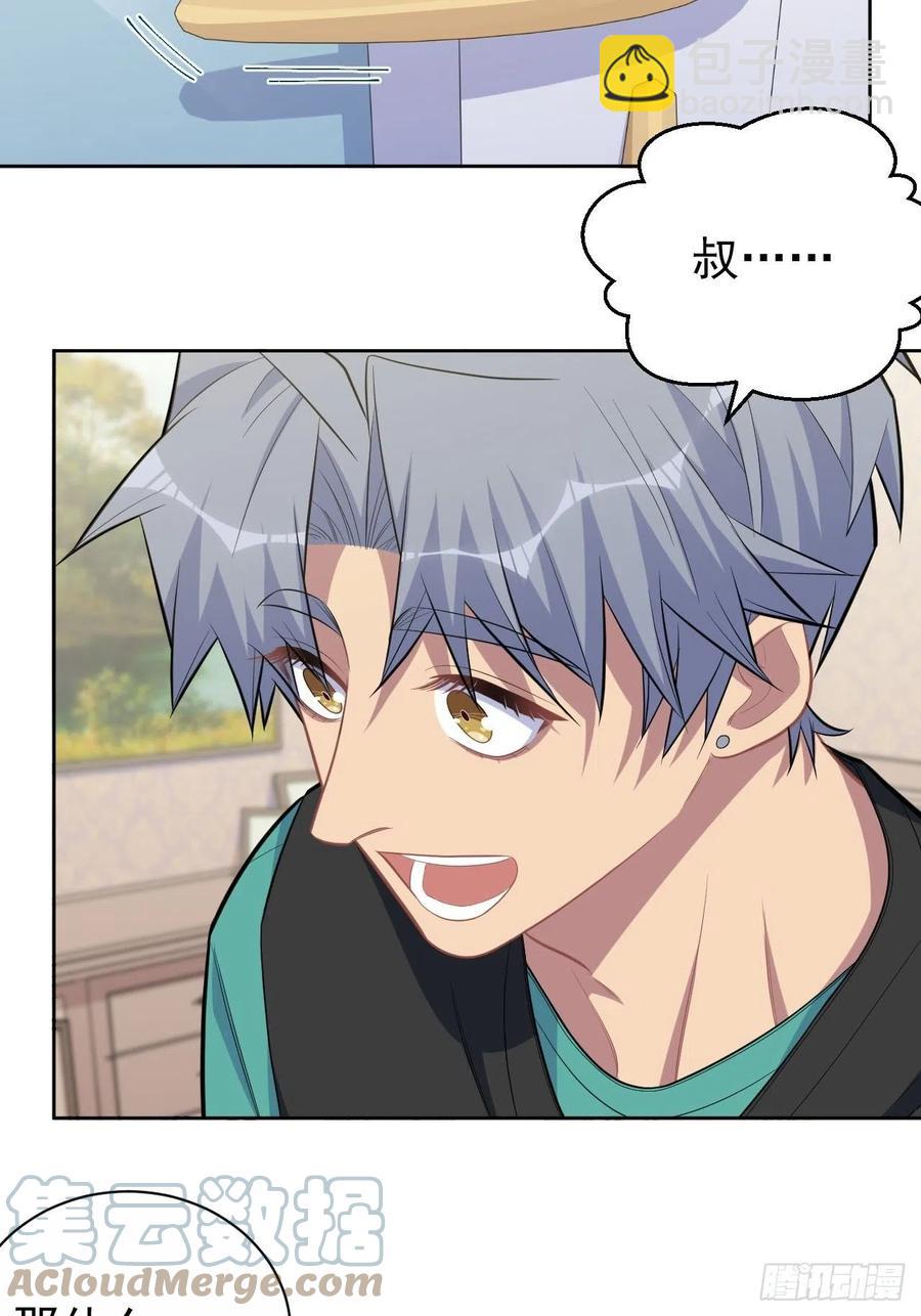 岳父大人是老婆 - 150.潛意識情緒 - 5