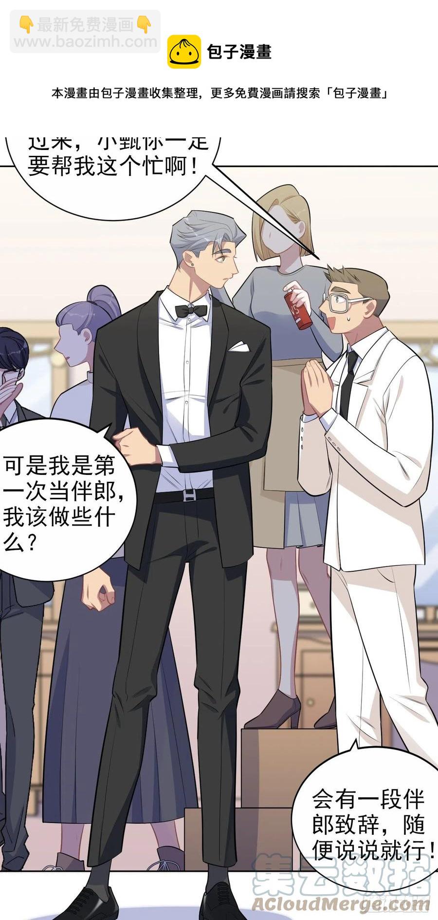 岳父大人是老婆 - 152.當年事與婚禮刺激 - 3