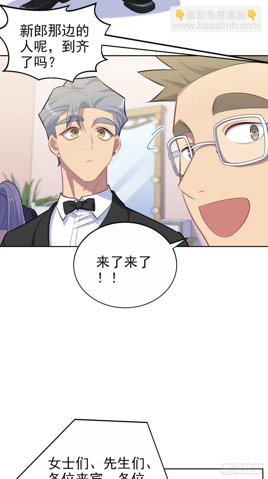 岳父大人是老婆 - 152.當年事與婚禮刺激 - 4