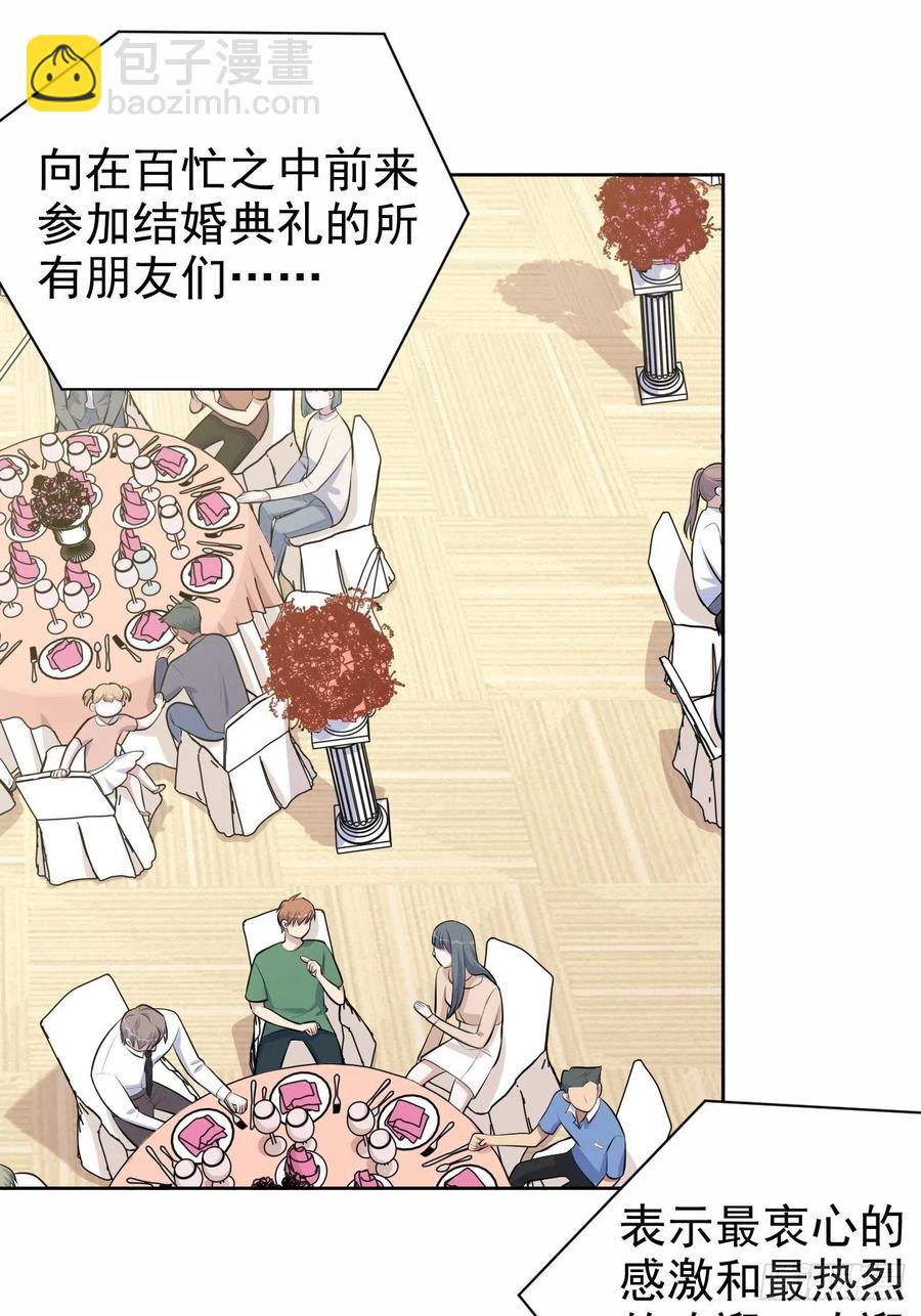 岳父大人是老婆 - 152.當年事與婚禮刺激 - 6