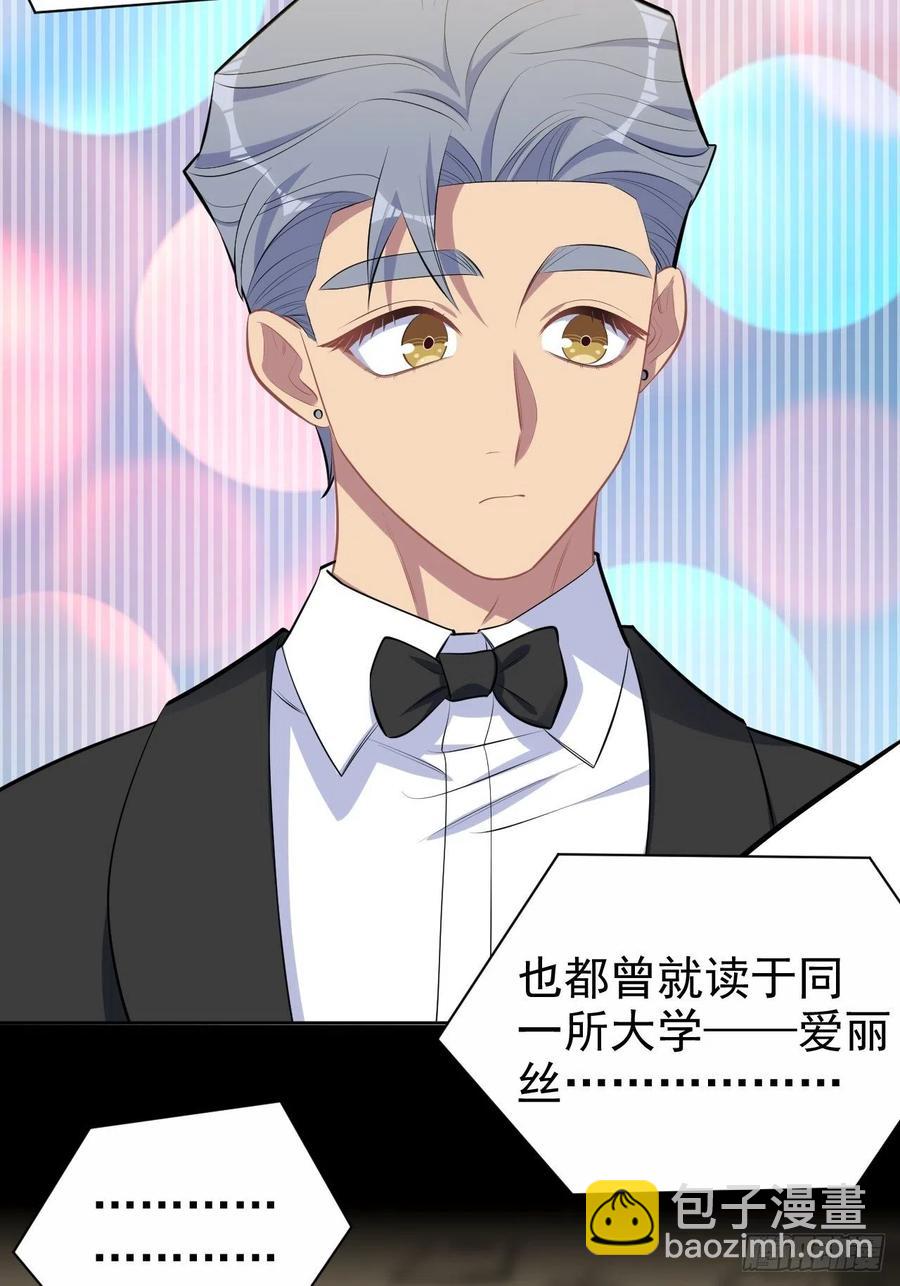 岳父大人是老婆 - 152.當年事與婚禮刺激 - 8