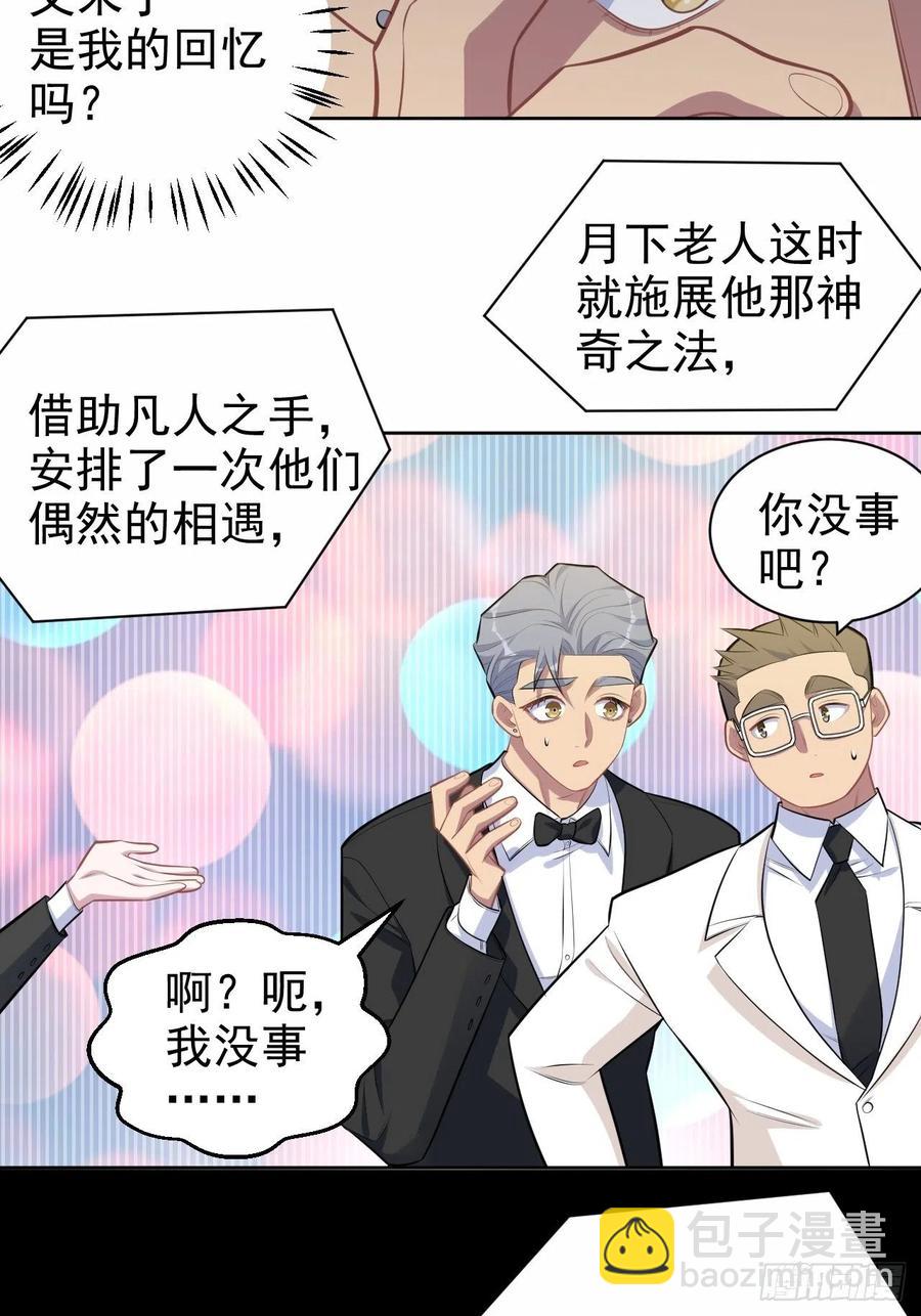 岳父大人是老婆 - 152.當年事與婚禮刺激 - 2