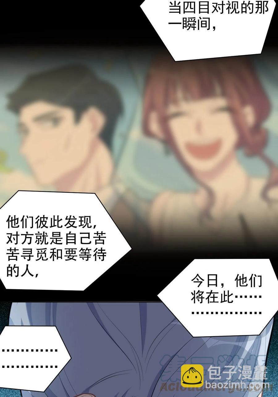 岳父大人是老婆 - 152.當年事與婚禮刺激 - 3