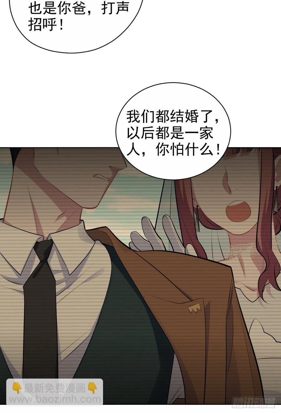 岳父大人是老婆 - 152.當年事與婚禮刺激 - 6