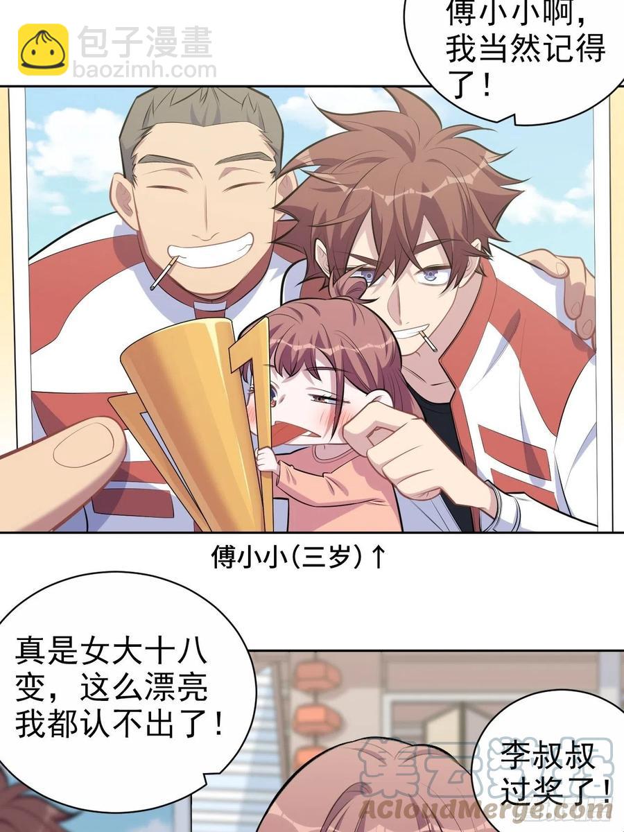 岳父大人是老婆 - 152.當年事與婚禮刺激 - 3