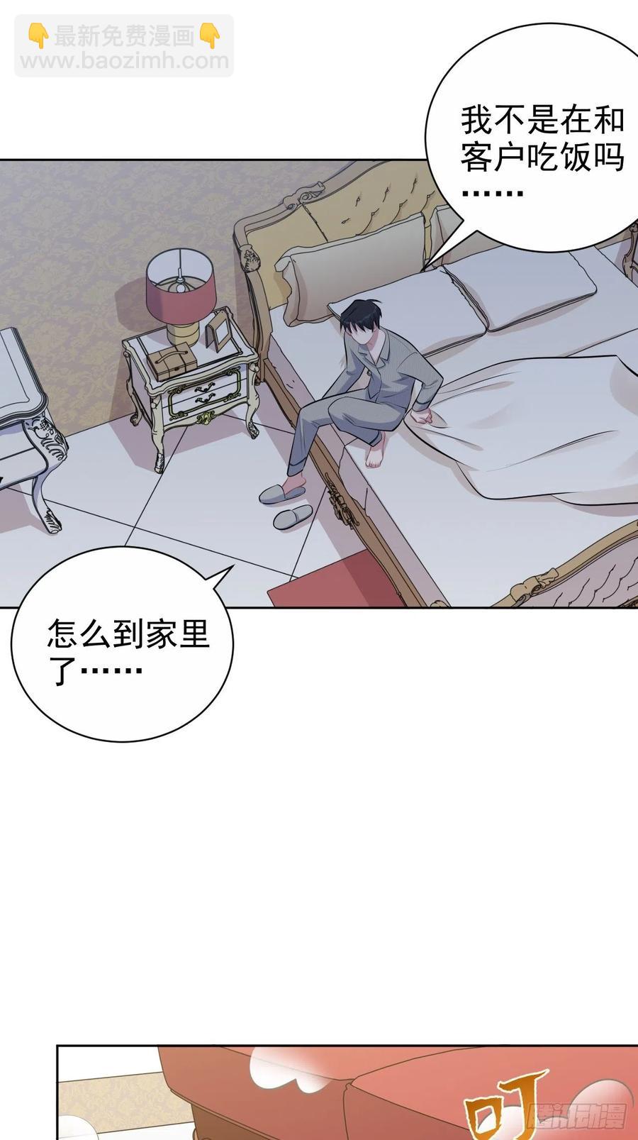 岳父大人是老婆 - 152.當年事與婚禮刺激 - 6