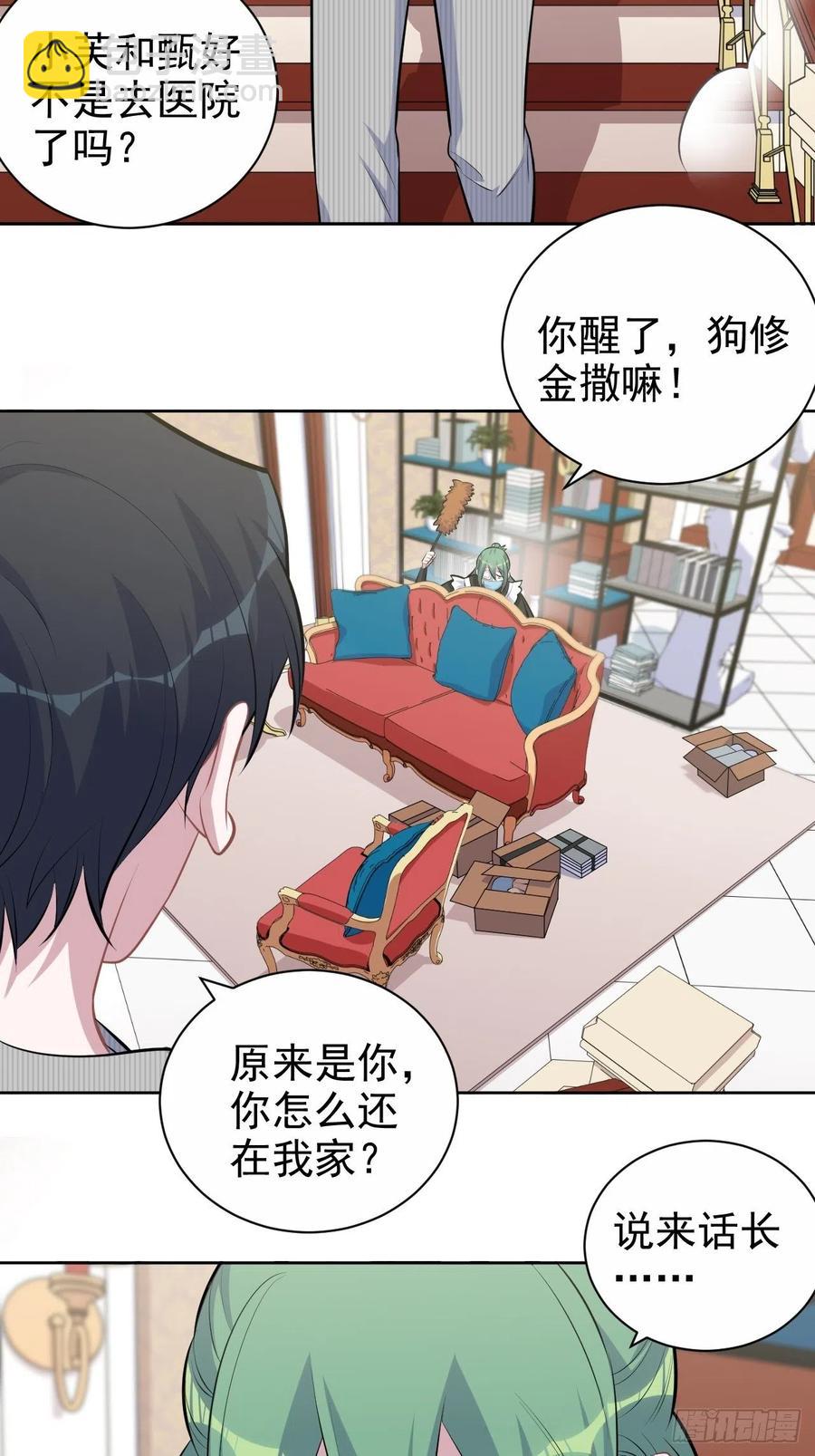 岳父大人是老婆 - 152.當年事與婚禮刺激 - 8