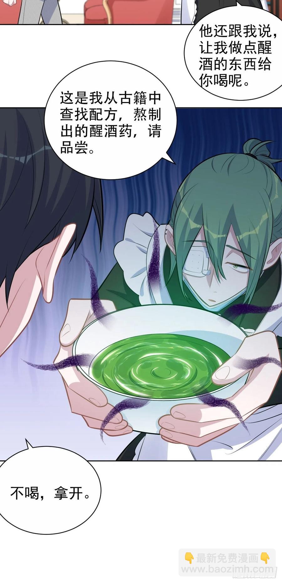 岳父大人是老婆 - 152.當年事與婚禮刺激 - 2