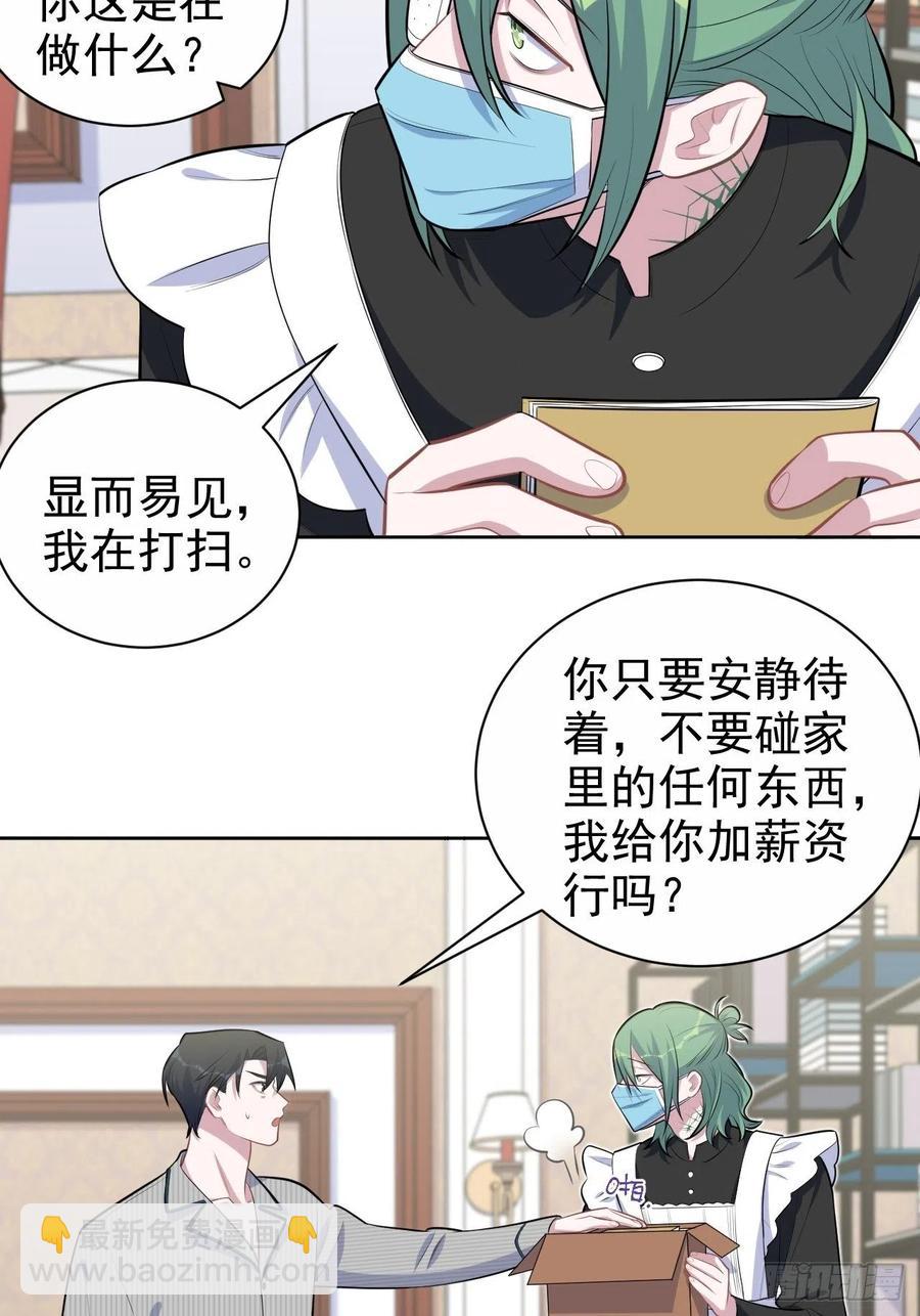 岳父大人是老婆 - 152.當年事與婚禮刺激 - 4