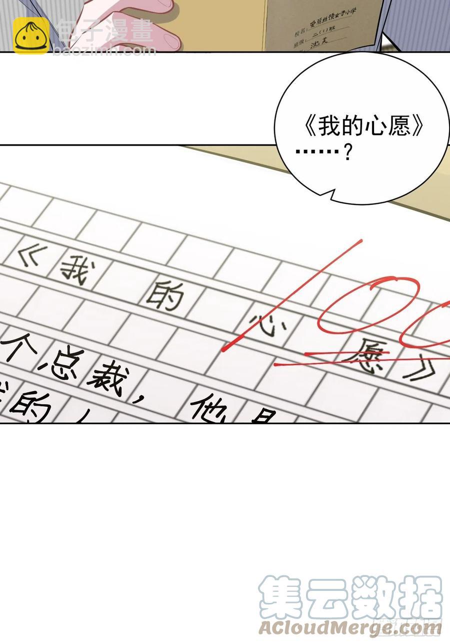 岳父大人是老婆 - 152.當年事與婚禮刺激 - 7