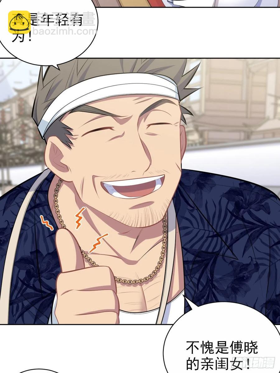 岳父大人是老婆 - 152.當年事與婚禮刺激 - 6