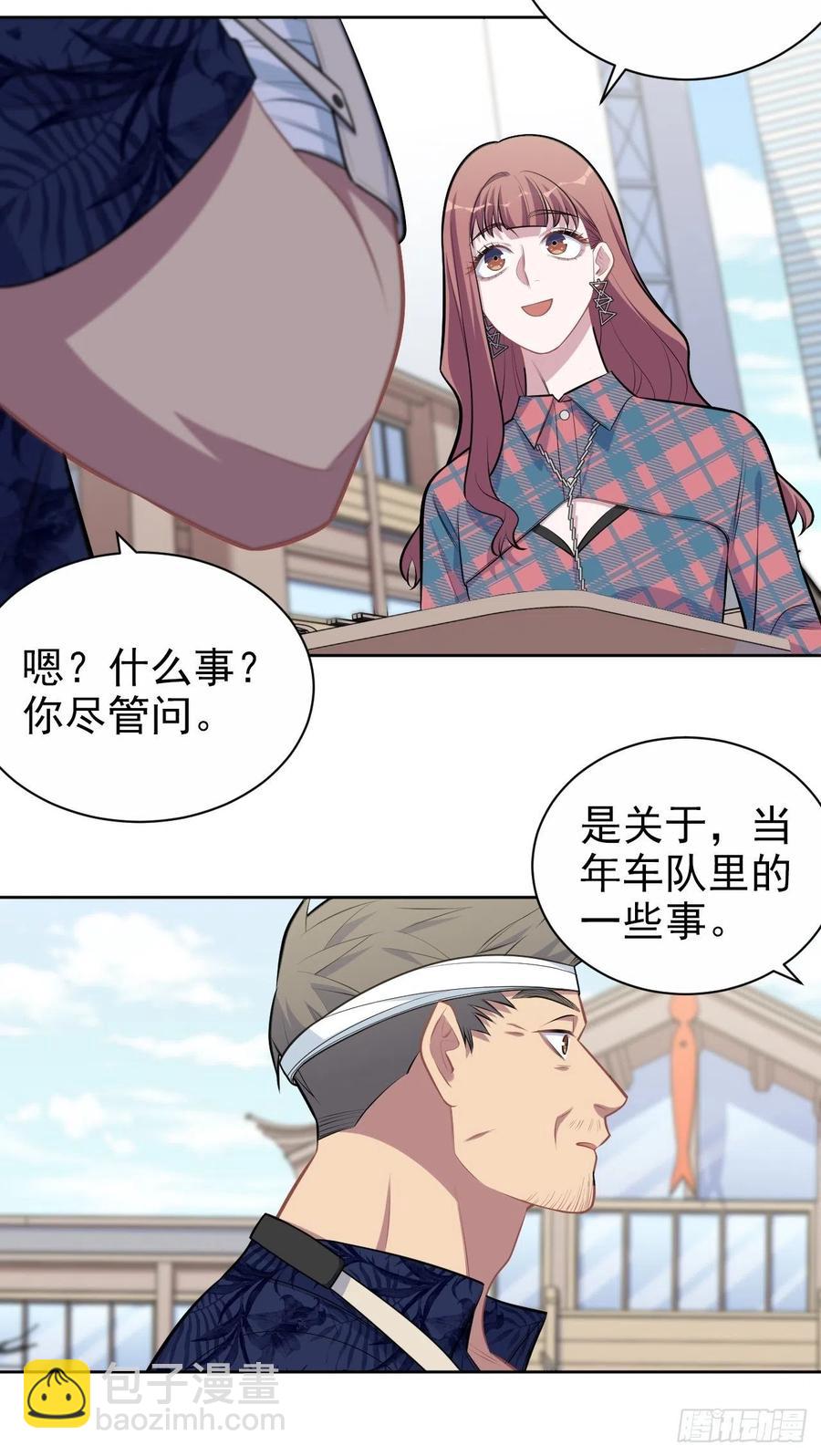 岳父大人是老婆 - 152.當年事與婚禮刺激 - 8