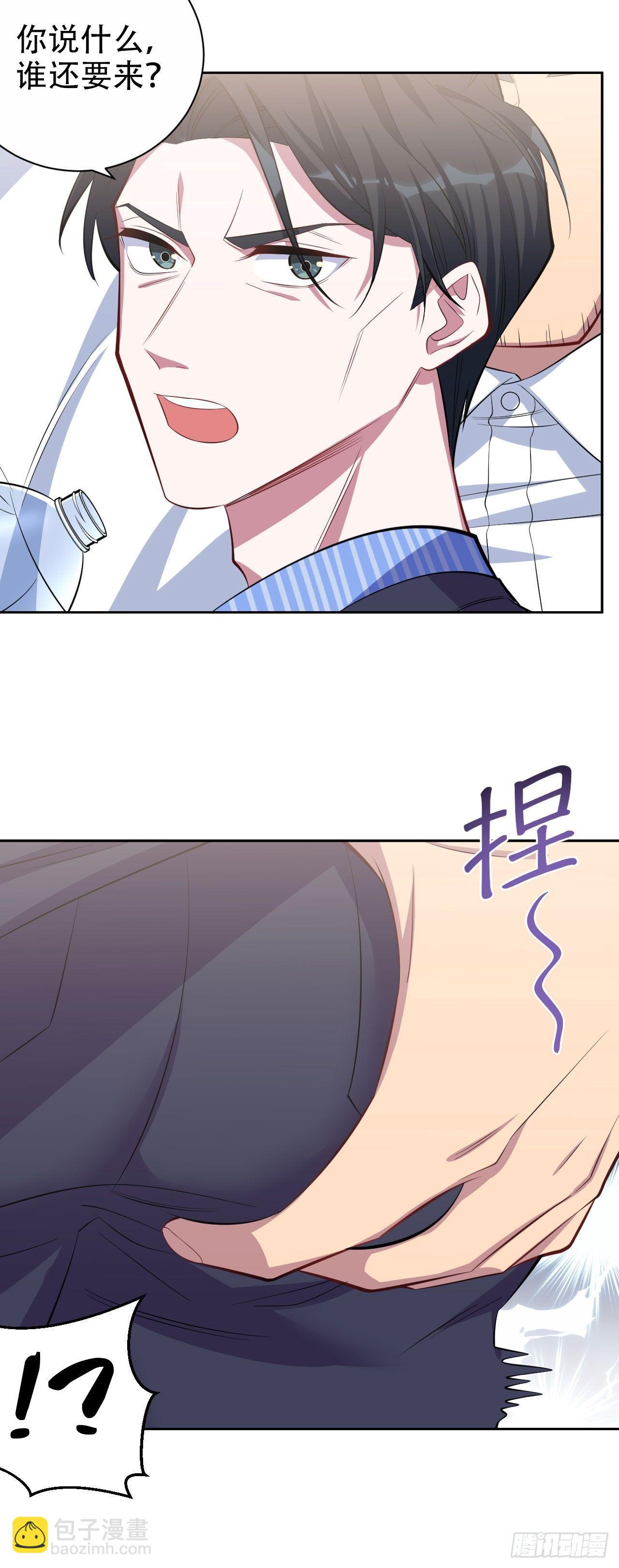 岳父大人是老婆 - 16.相親？！ - 6