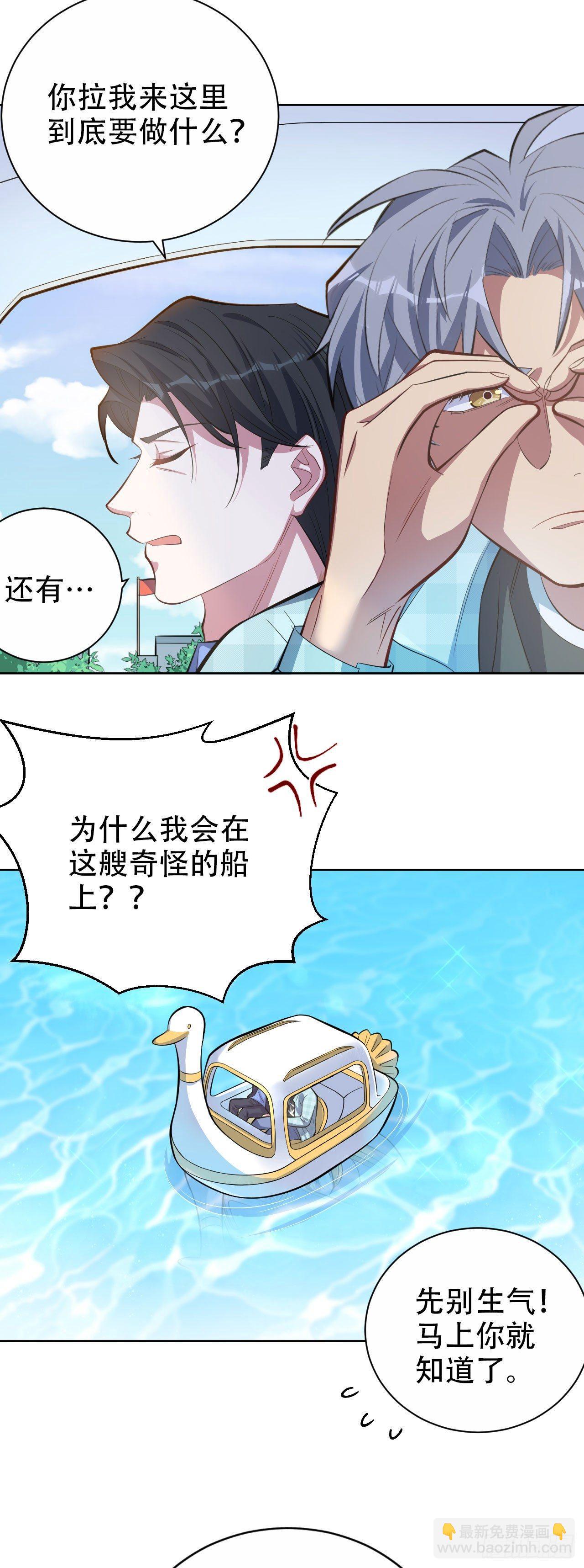 岳父大人是老婆 - 16.相親？！ - 3