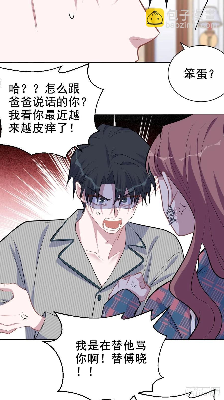 岳父大人是老婆 - 154.第二次幸福 - 3