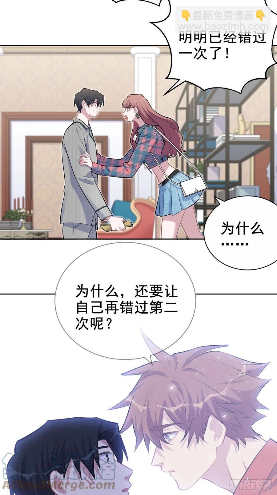 岳父大人是老婆 - 154.第二次幸福 - 4