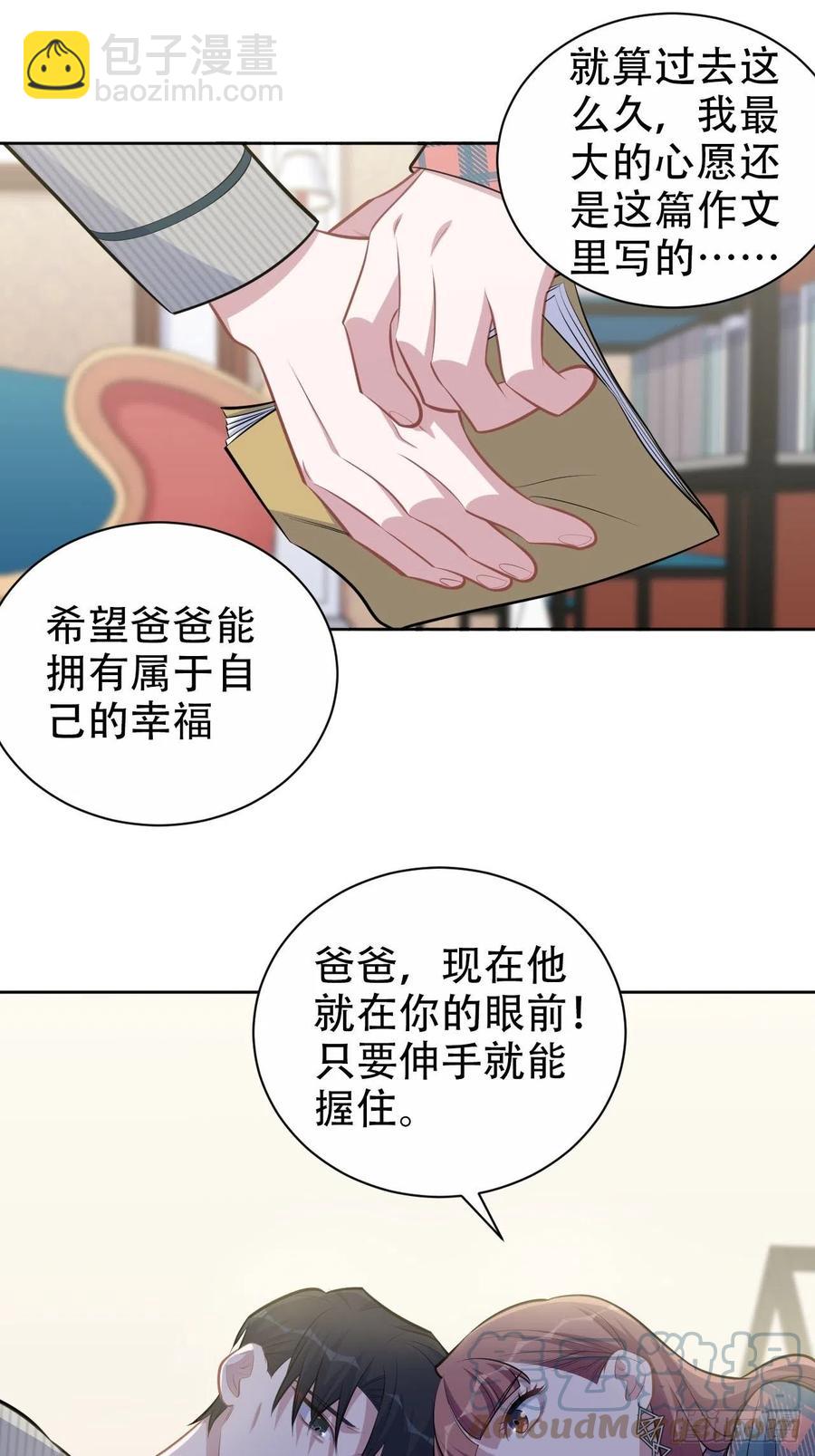 岳父大人是老婆 - 154.第二次幸福 - 1